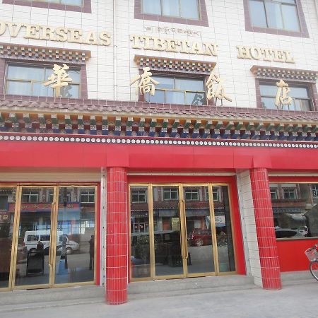 Overseas Tibetan Hotel Xiahe Eksteriør bilde